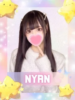 にゃん/20歳 - (女子校生はやめました)