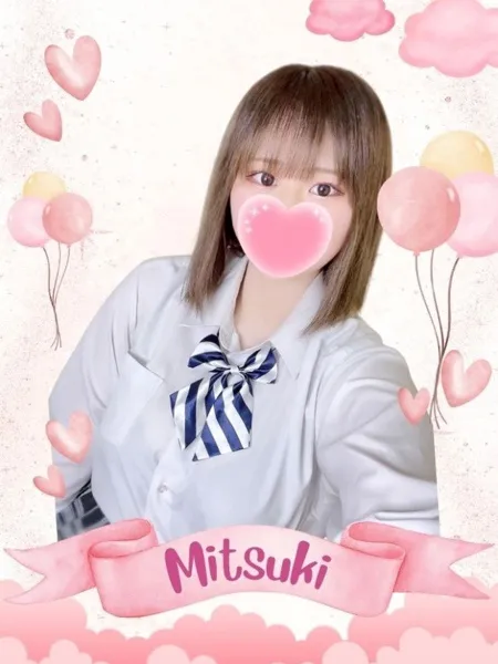 みつきの写真1枚目