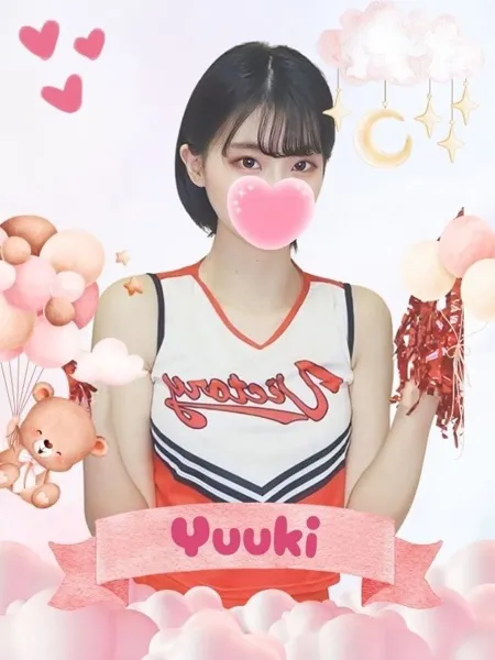 ゆうきの写真1枚目