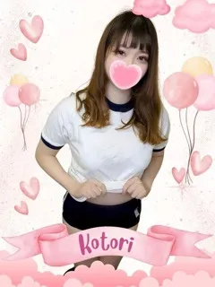 ことり/20歳 - (女子校生はやめました)