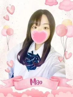 まお/18歳 - (女子校生はやめました)