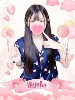 ひよこ/18歳 - (女子校生はやめました)