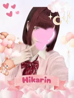 ひかりん/18歳 - (女子校生はやめました)