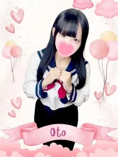 おと/19歳 - (女子校生はやめました)