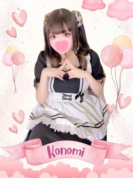 このみの写真1枚目
