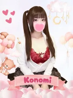 このみ/21歳 - (女子校生はやめました)