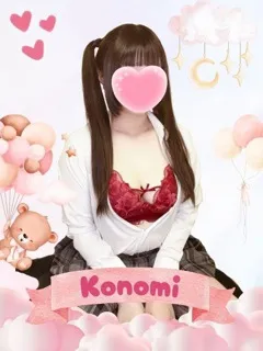 このみ/21歳 - (女子校生はやめました)