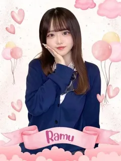 らむ/20歳 - (女子校生はやめました)