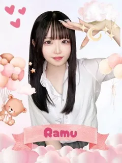 らむ/20歳 - (女子校生はやめました)