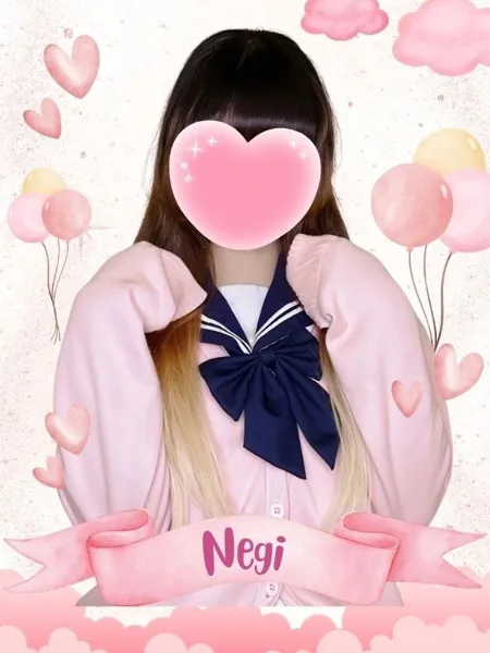 ねぎの写真1枚目