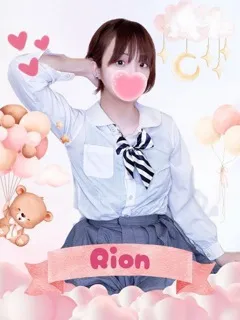 リオン/18歳 - (女子校生はやめました)