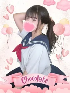 しょこら/18歳 - (女子校生はやめました)