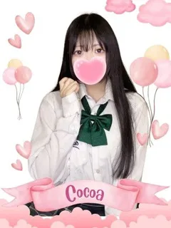 ここあ/23歳 - (女子校生はやめました)