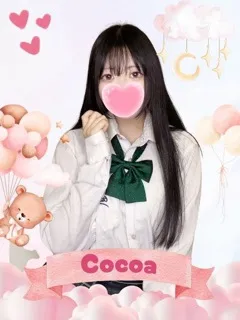 ここあ/23歳 - (女子校生はやめました)