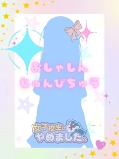 ゆり/24歳 - (女子校生はやめました)