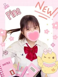 ぱいん/20歳 - (女子校生はやめました)