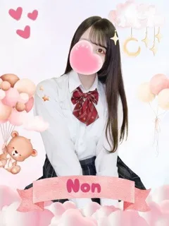 のん/19歳 - (女子校生はやめました)
