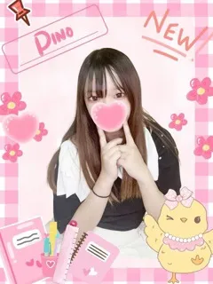 ぴの/18歳 - (女子校生はやめました)