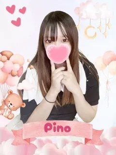 ぴの/18歳 - (女子校生はやめました)