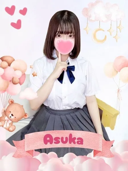 あすかの写真1枚目