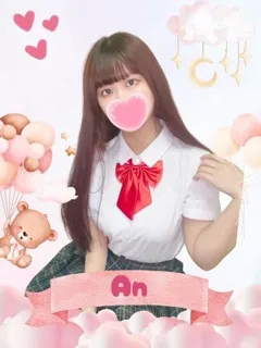 あん/19歳 - (女子校生はやめました)