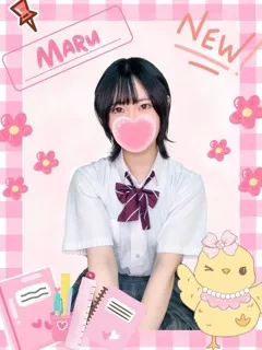 まる/18歳 - (女子校生はやめました)
