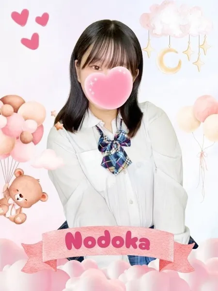 のどかの写真1枚目