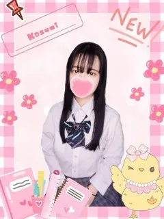かすみ/20歳 - (女子校生はやめました)
