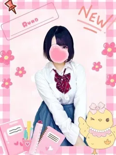 るな/18歳 - (女子校生はやめました)