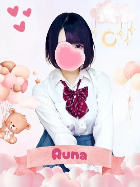 るなの写真1枚目