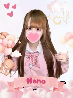 なの/18歳 - (女子校生はやめました)