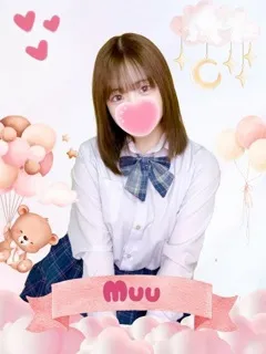 むぅ/19歳 - (女子校生はやめました)