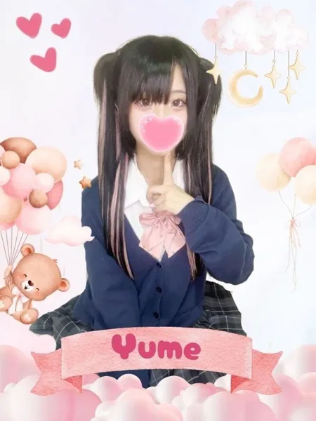 ゆめの写真1枚目