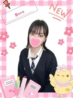 そら/19歳 - (女子校生はやめました)