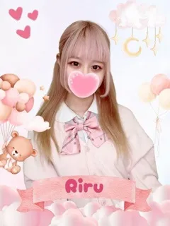 りる/19歳 - (女子校生はやめました)