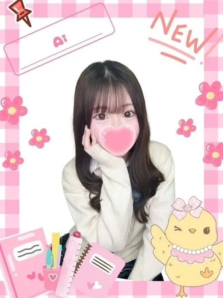 あいの写真1枚目