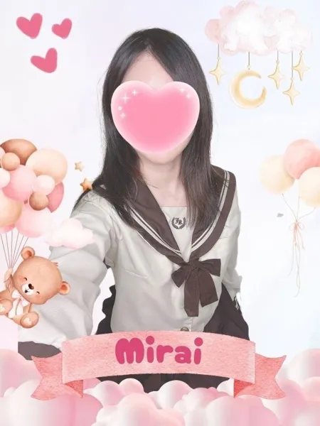 みらいの写真1枚目