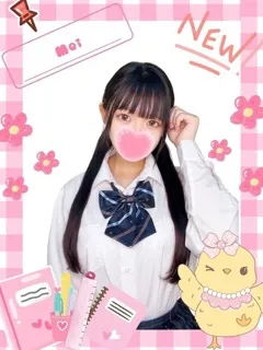 めい/20歳 - (女子校生はやめました)