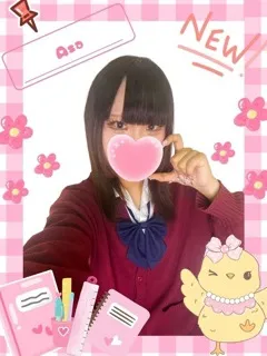 あさ/18歳 - (女子校生はやめました)