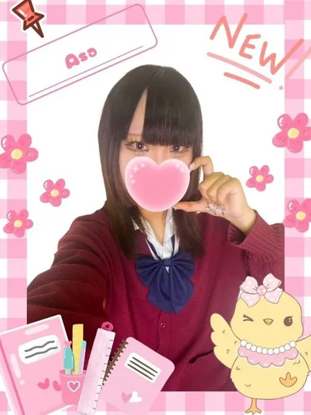 あさの写真1枚目