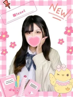 にこり/19歳 - (女子校生はやめました)