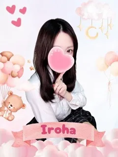 いろは/20歳 - (女子校生はやめました)