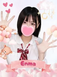 エンマの紹介写真
