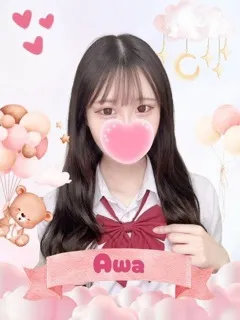 あわの紹介写真