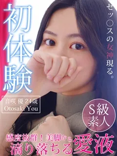 音咲 優の紹介写真