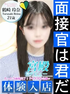 鶴崎 玲奈の紹介写真