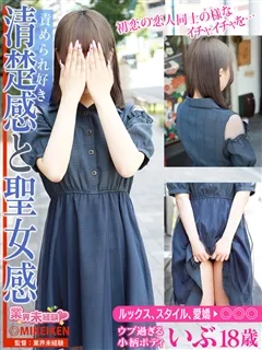 いぶ/18歳 - (業界未経験)