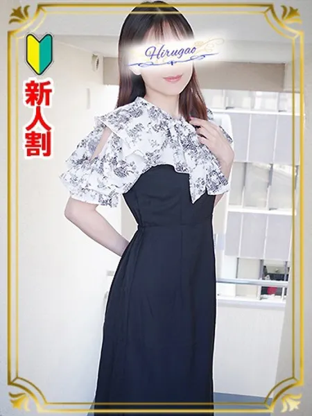 逢沢の写真1枚目