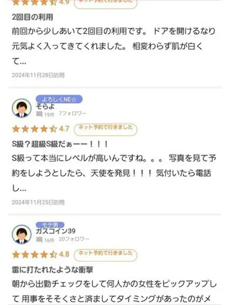 メイサの写真5枚目