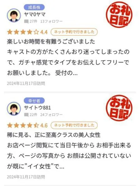 かおりの写真5枚目